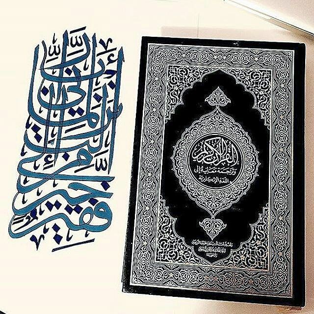 Tafsir al Quran classes