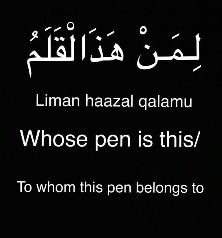 Arabic Schools Globally