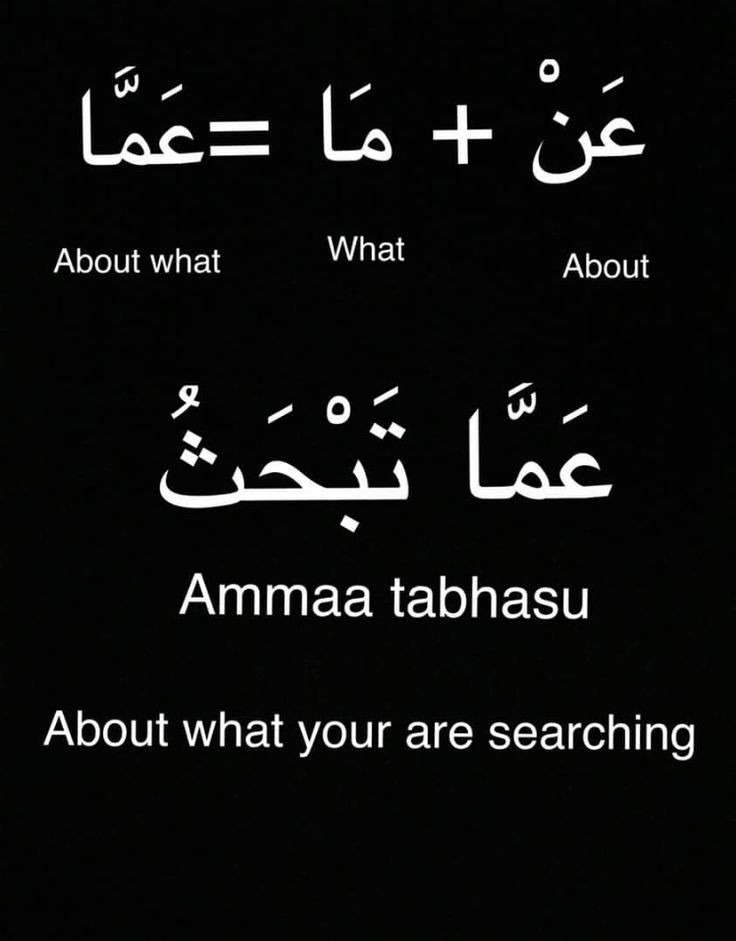 learning Arabic