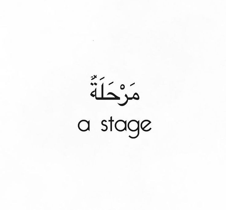learning Arabic