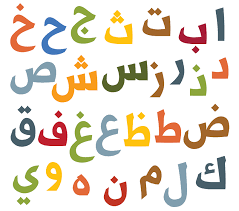 Learn Arabic language