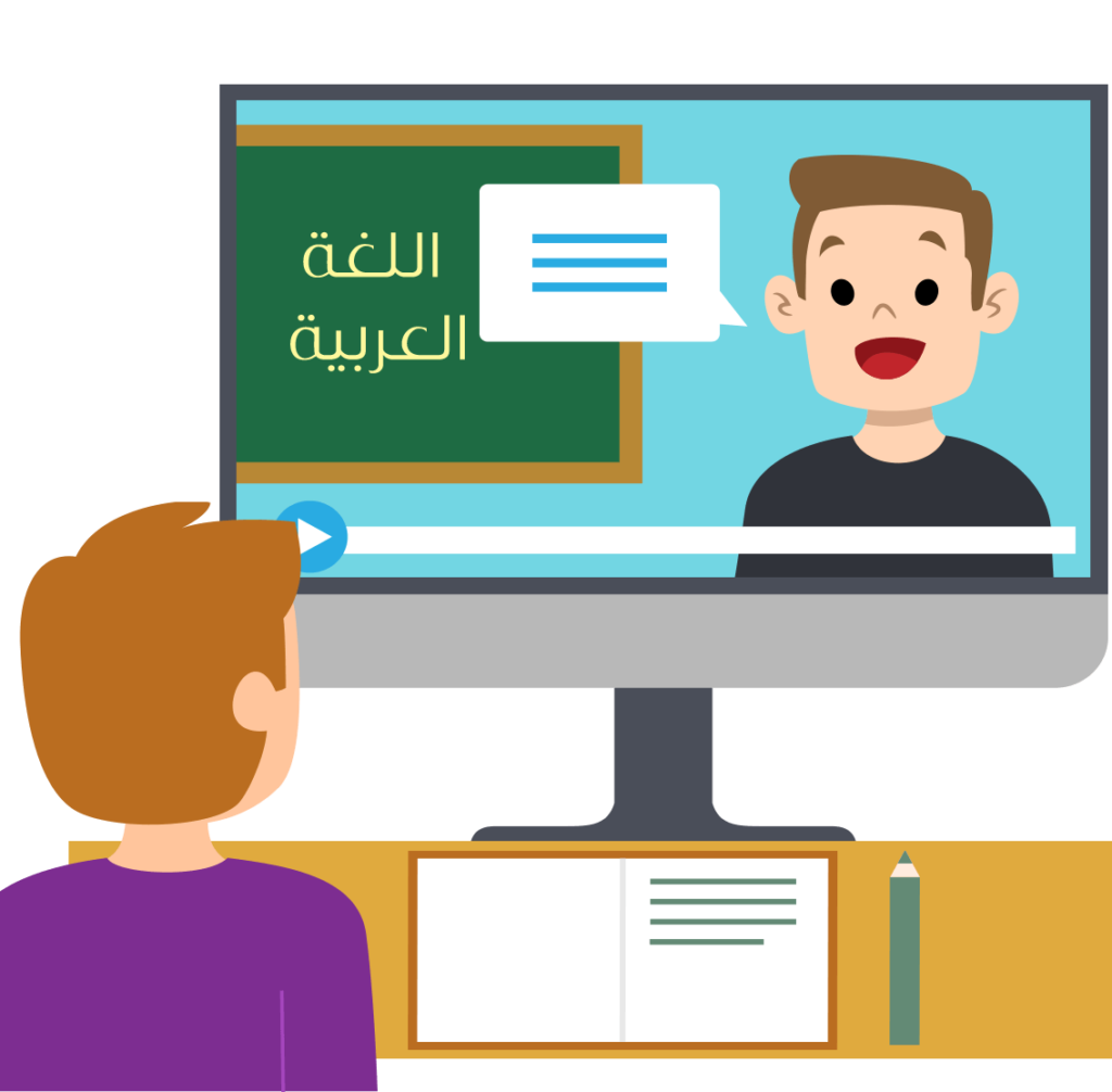 Al Azhar Arabic Online